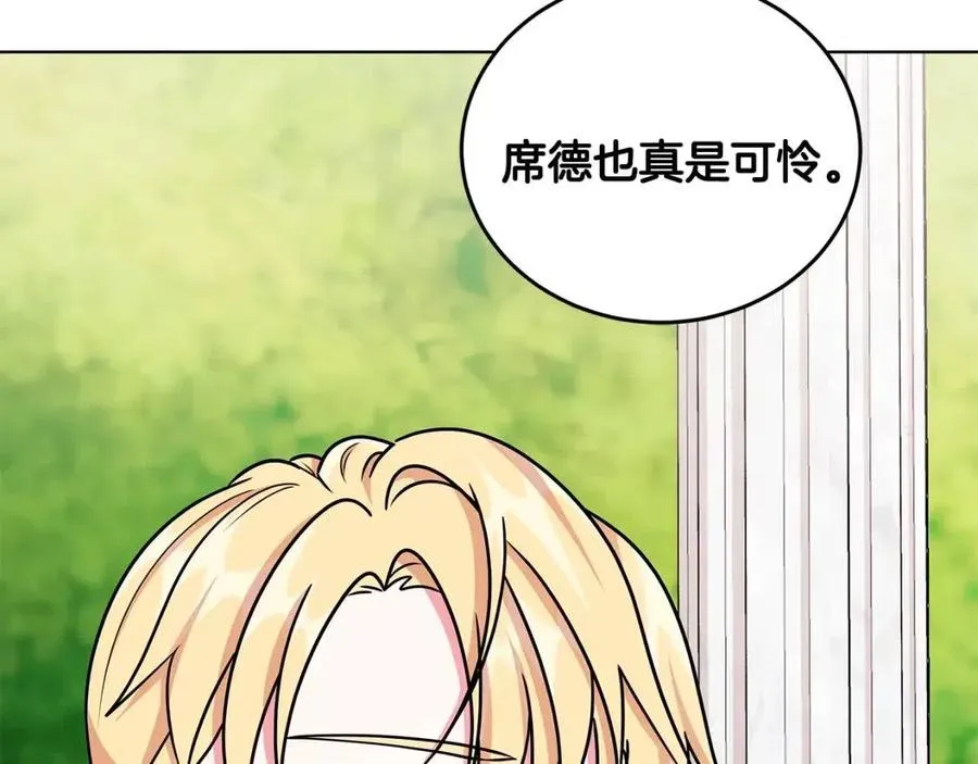 第14话 参加欢迎会 第155页
