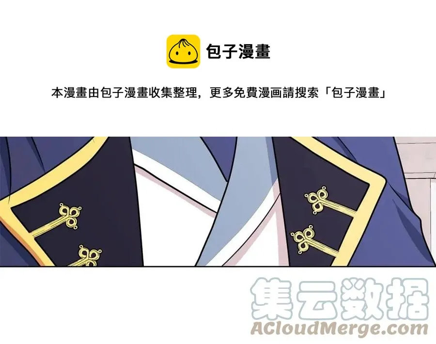 第14话 参加欢迎会 第157页