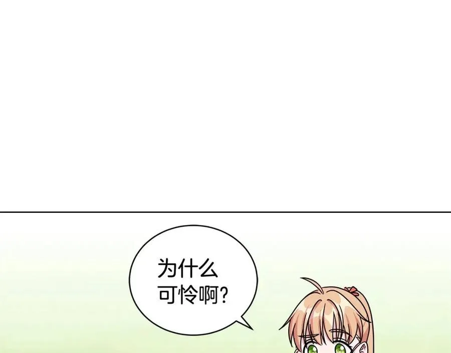 第15话 评审团上线 第3页