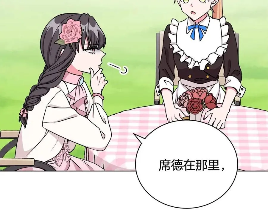 第15话 评审团上线 第4页