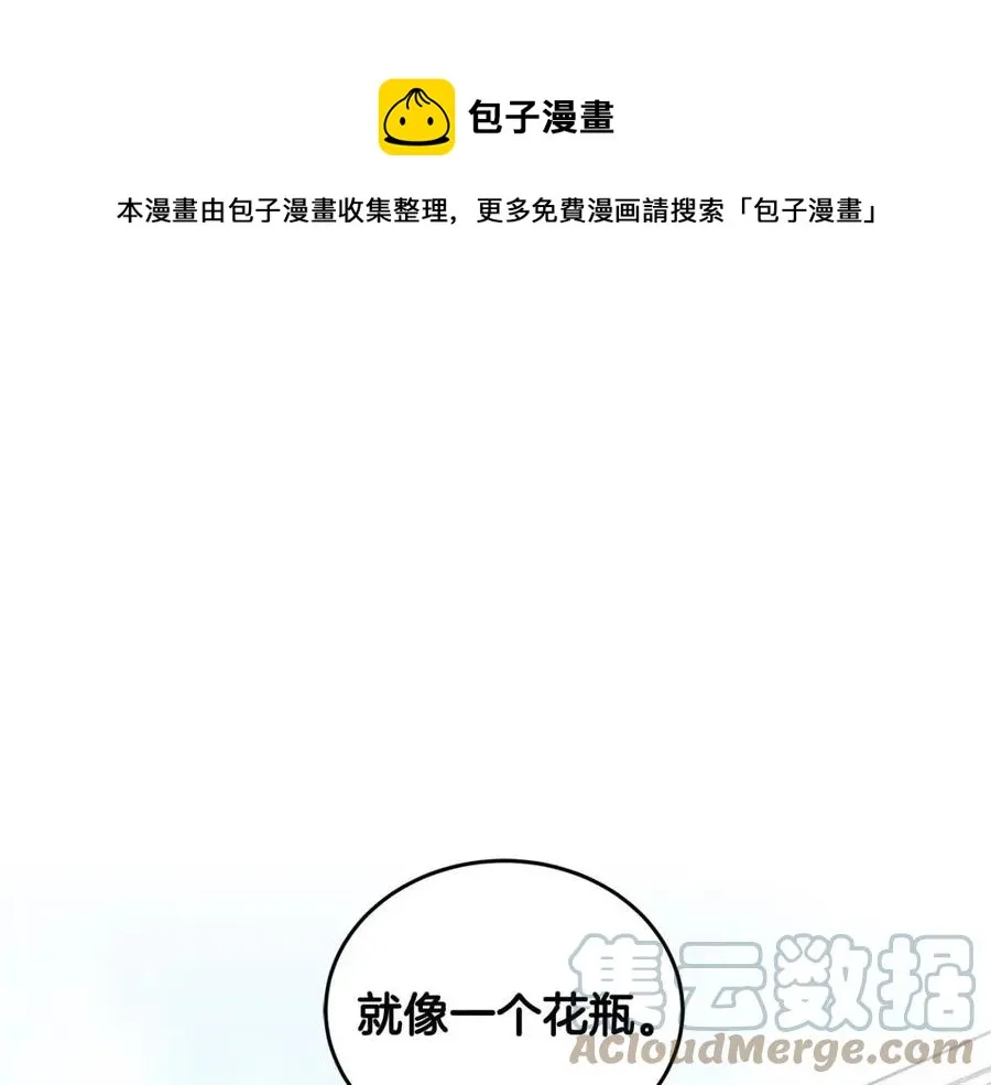 第15话 评审团上线 第5页