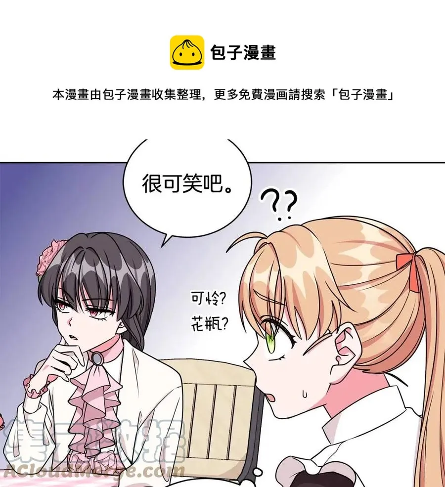 第15话 评审团上线 第9页