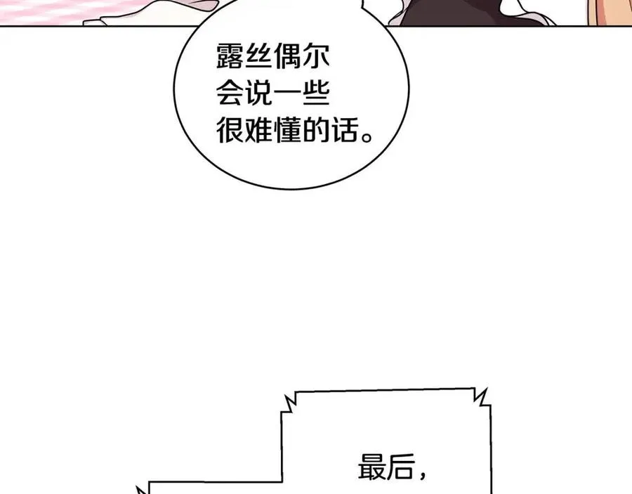 第15话 评审团上线 第10页