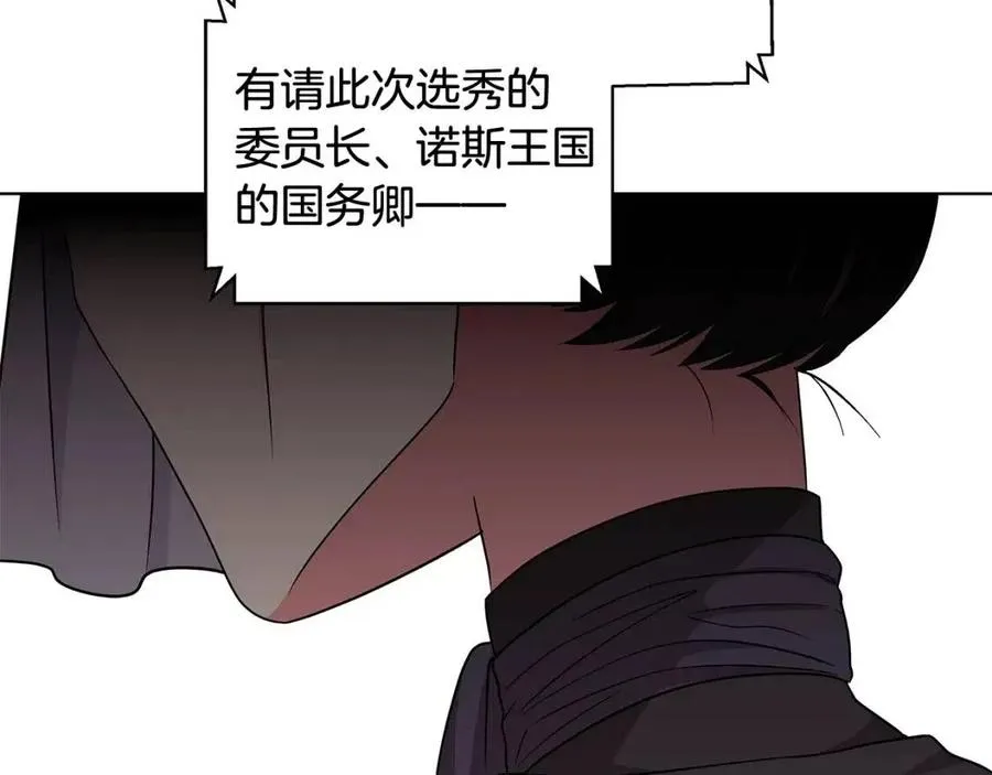 第15话 评审团上线 第11页