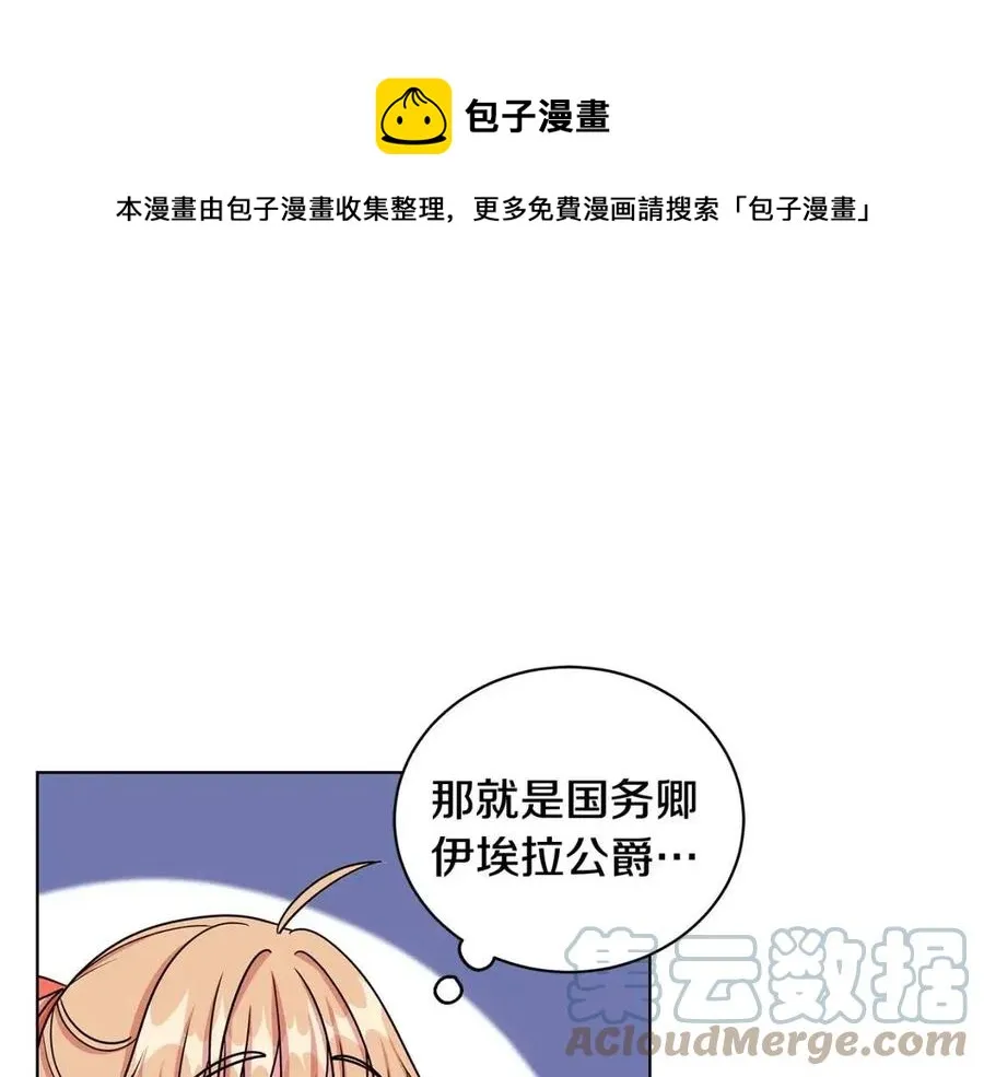 第15话 评审团上线 第17页