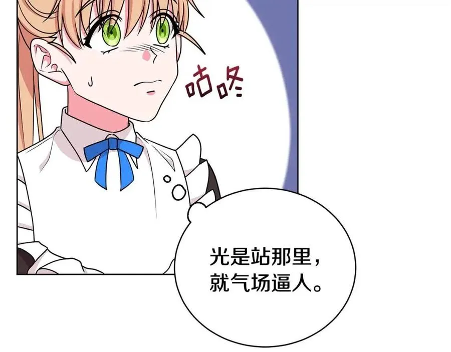 第15话 评审团上线 第18页