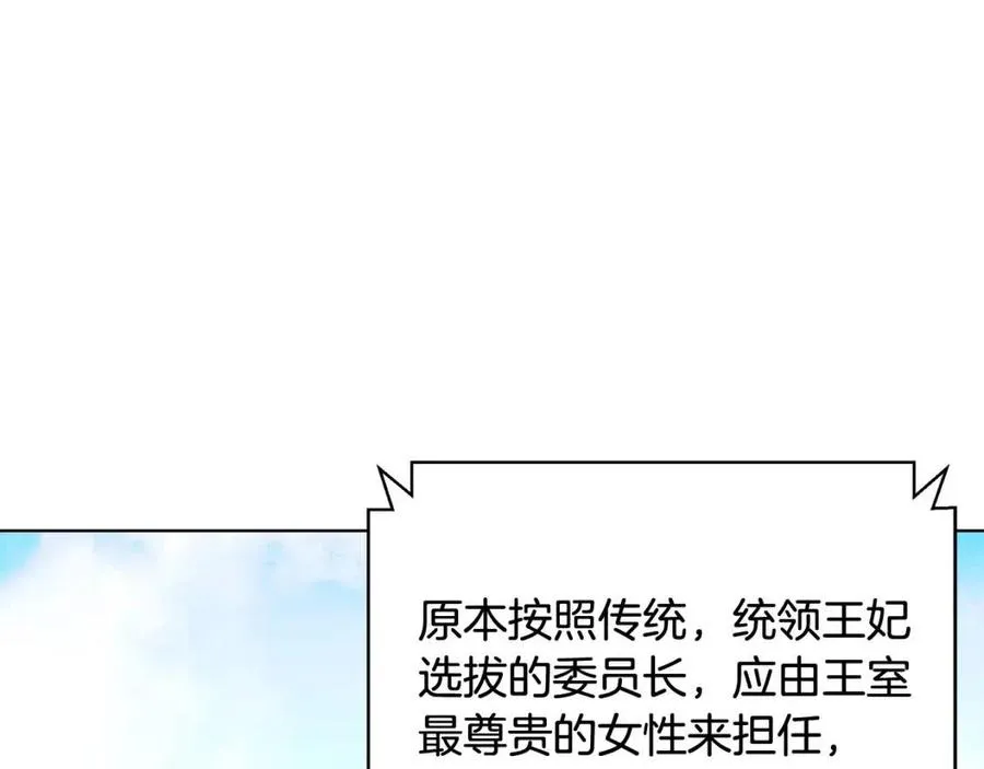 第15话 评审团上线 第19页