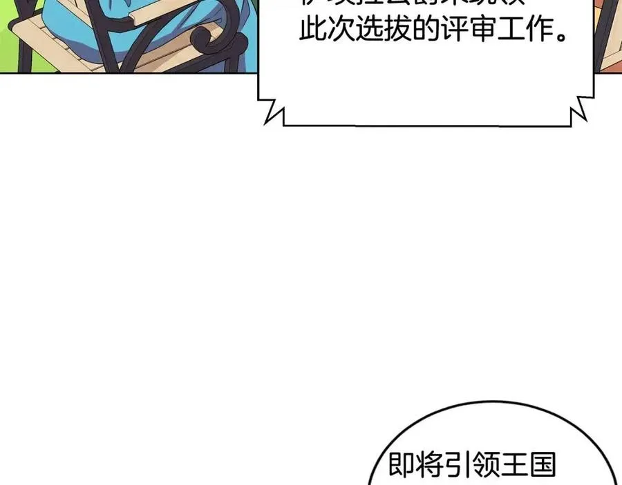 第15话 评审团上线 第24页
