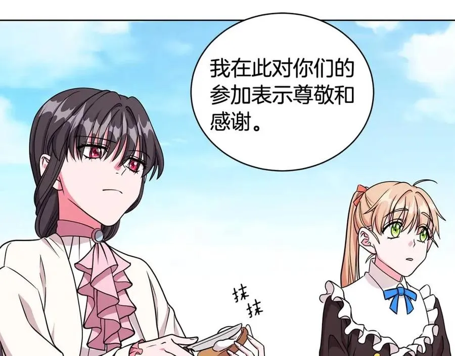 第15话 评审团上线 第27页