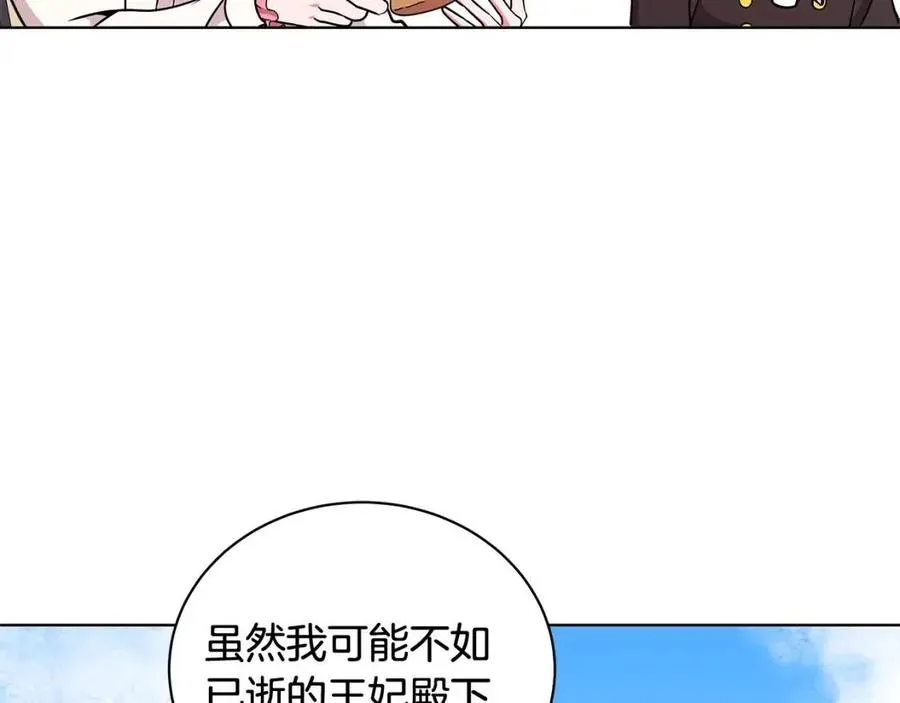 第15话 评审团上线 第28页