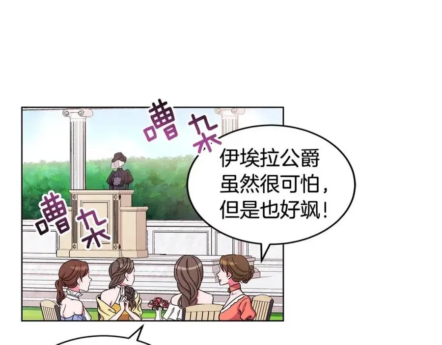 第15话 评审团上线 第39页