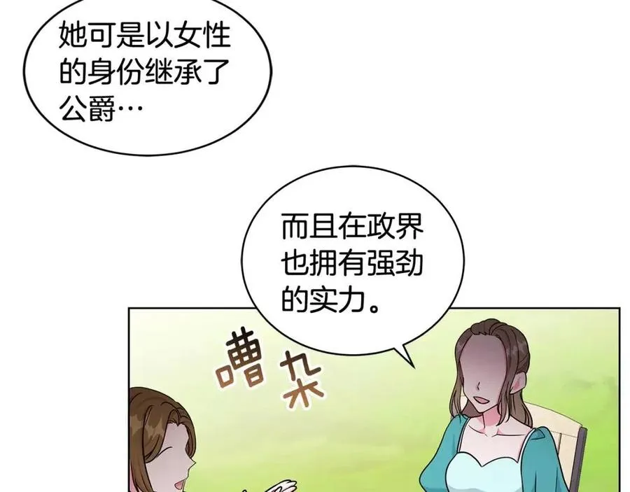第15话 评审团上线 第40页