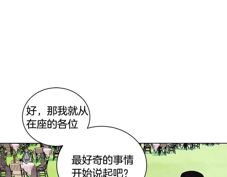 第15话 评审团上线 第43页