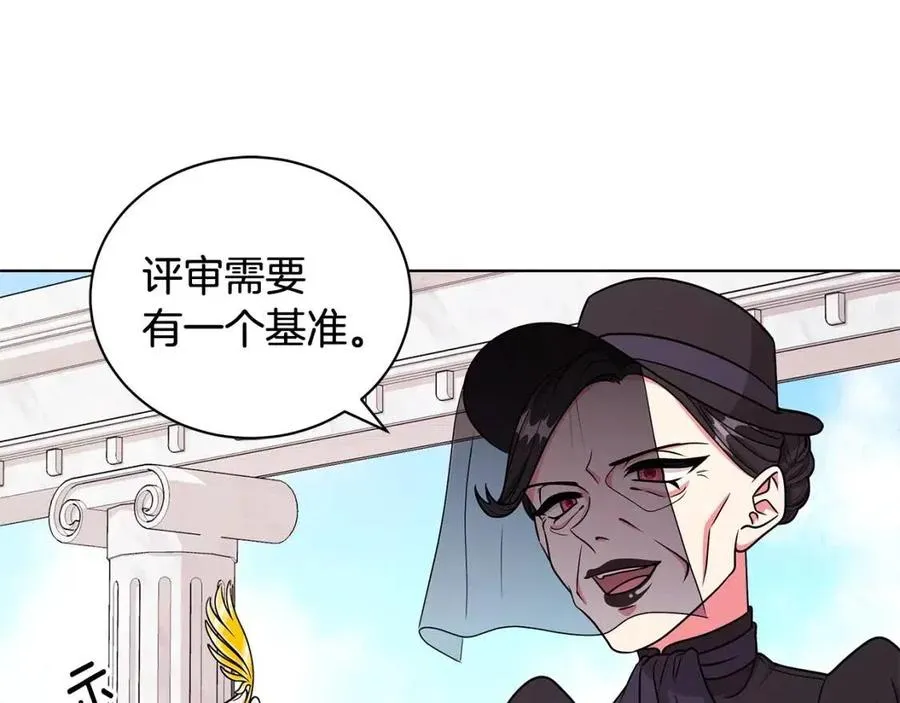第15话 评审团上线 第46页