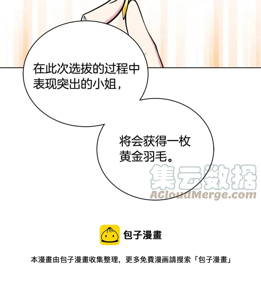 第15话 评审团上线 第49页