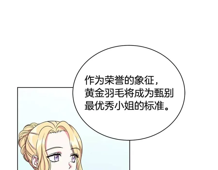 第15话 评审团上线 第50页