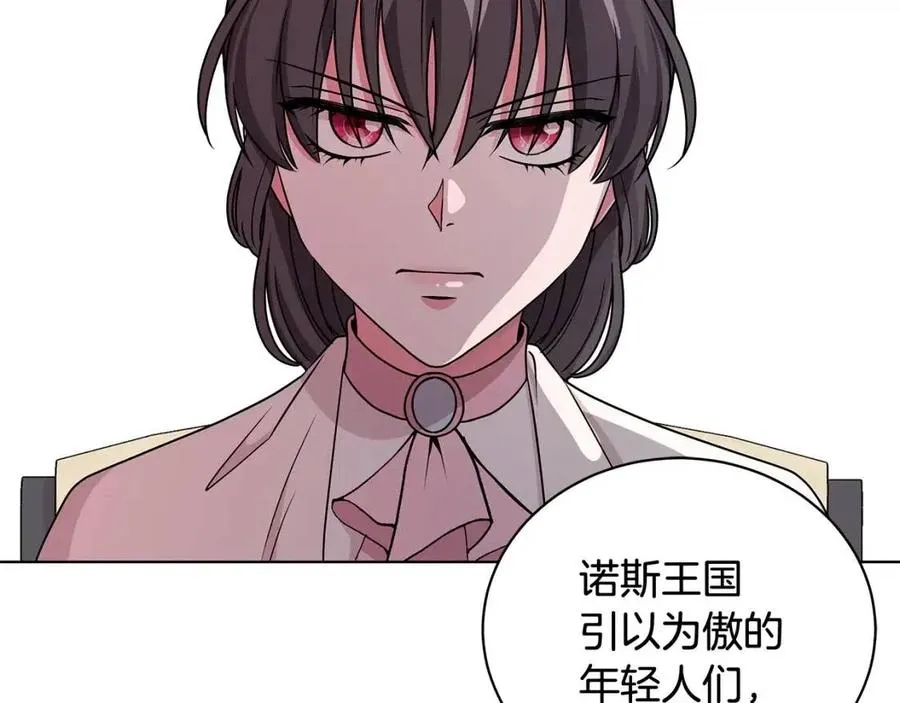 第15话 评审团上线 第56页