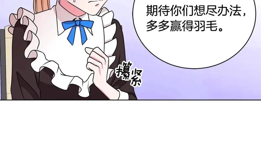 第15话 评审团上线 第58页