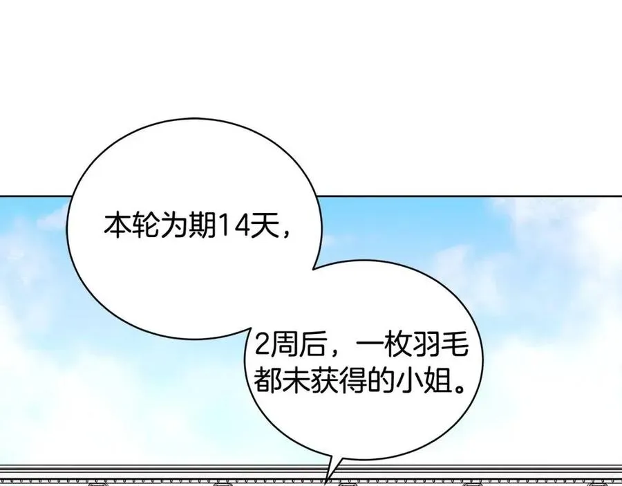 第15话 评审团上线 第59页