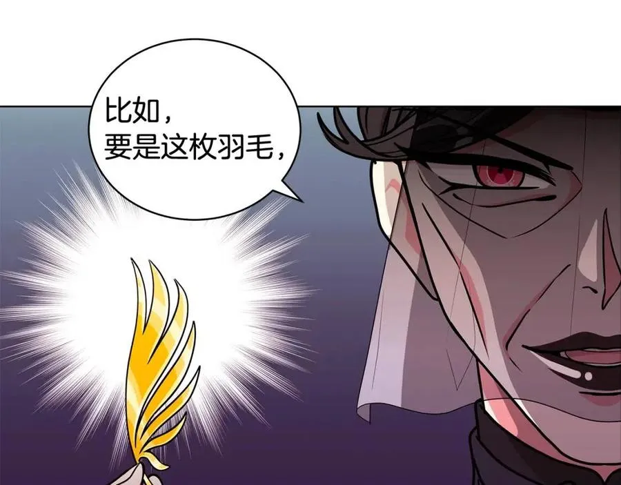 第15话 评审团上线 第70页