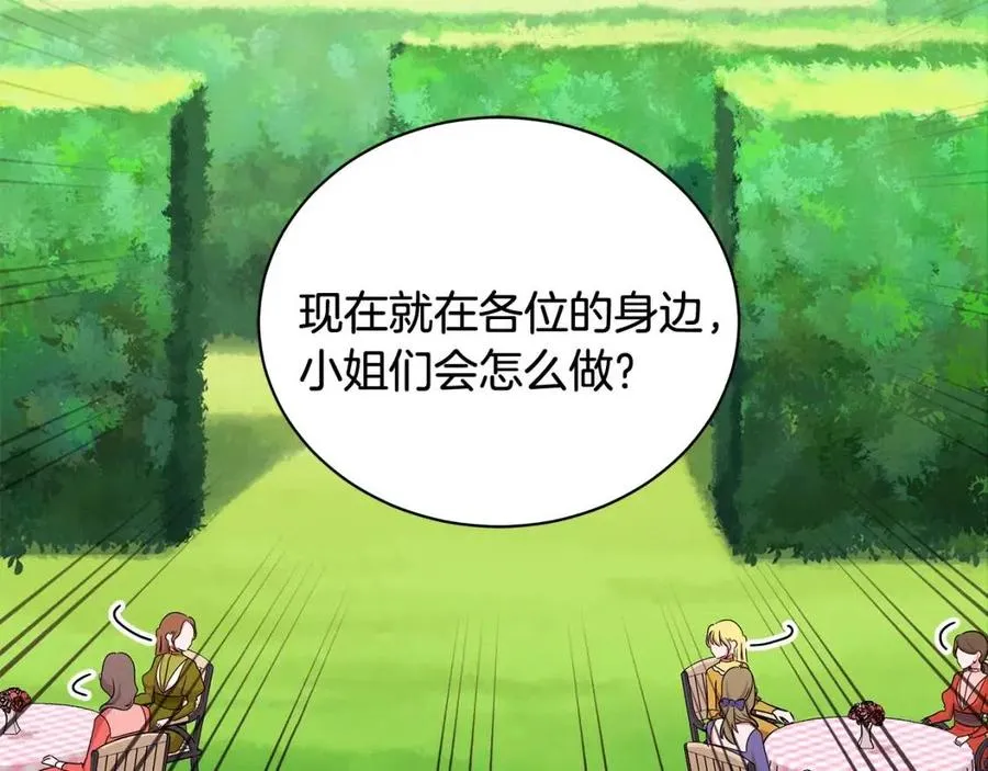 第15话 评审团上线 第72页