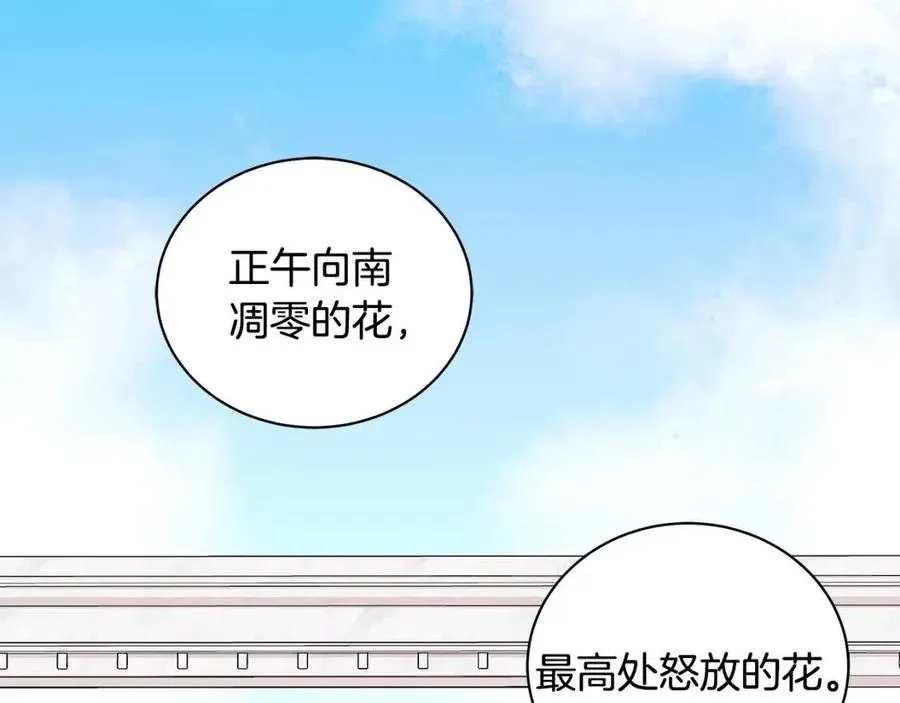 第15话 评审团上线 第74页