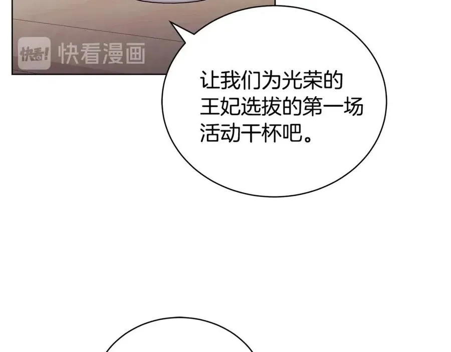 第15话 评审团上线 第78页