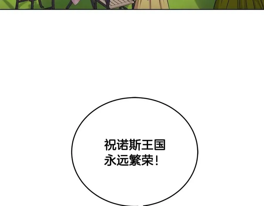 第15话 评审团上线 第80页