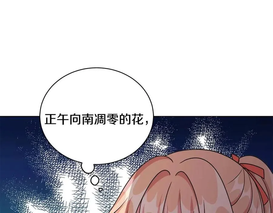 第15话 评审团上线 第110页