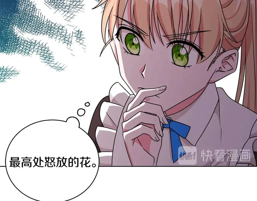 第15话 评审团上线 第111页