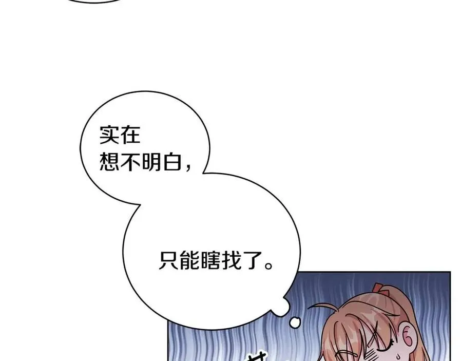 第15话 评审团上线 第112页
