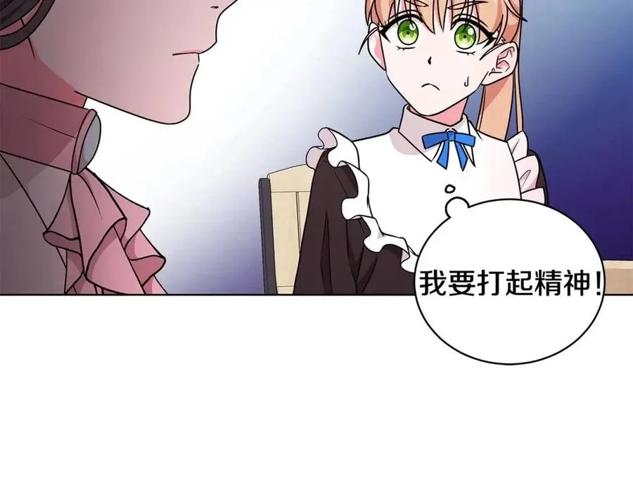 第15话 评审团上线 第115页