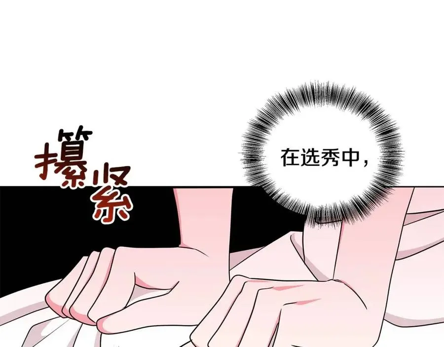 第15话 评审团上线 第116页