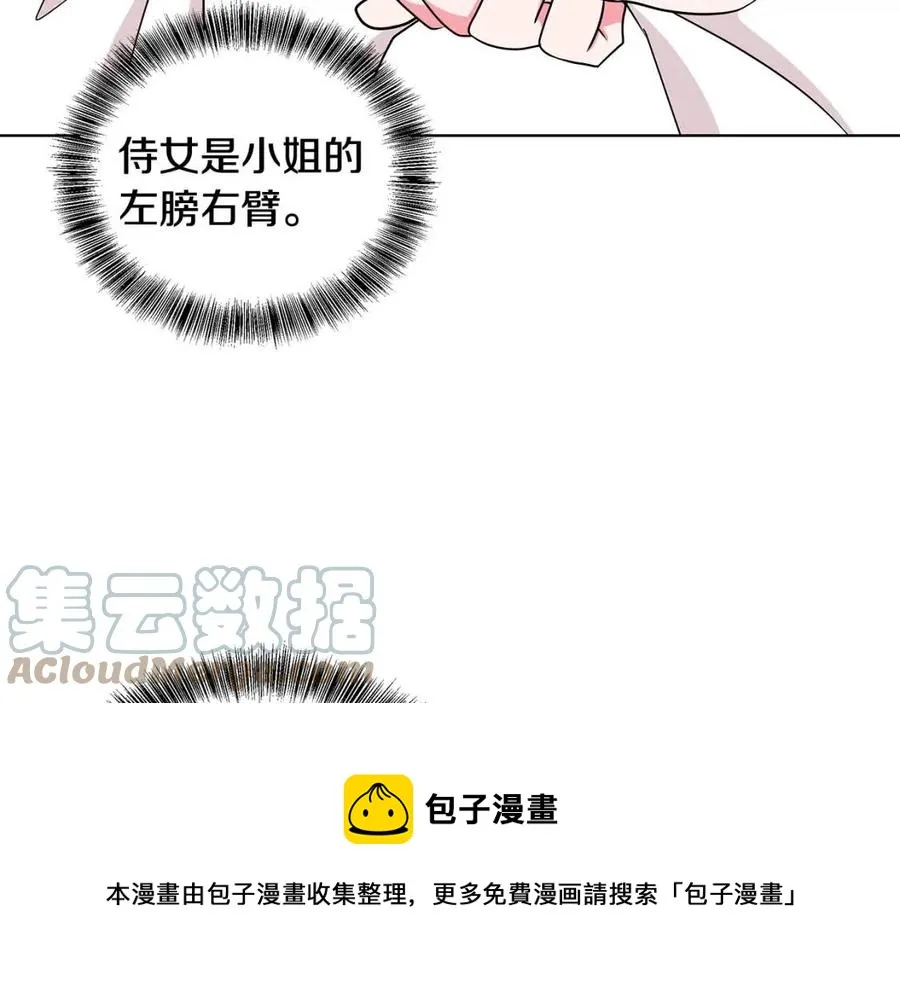 第15话 评审团上线 第117页