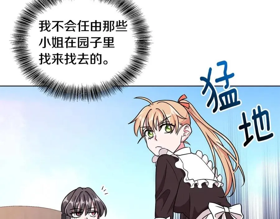 第15话 评审团上线 第118页