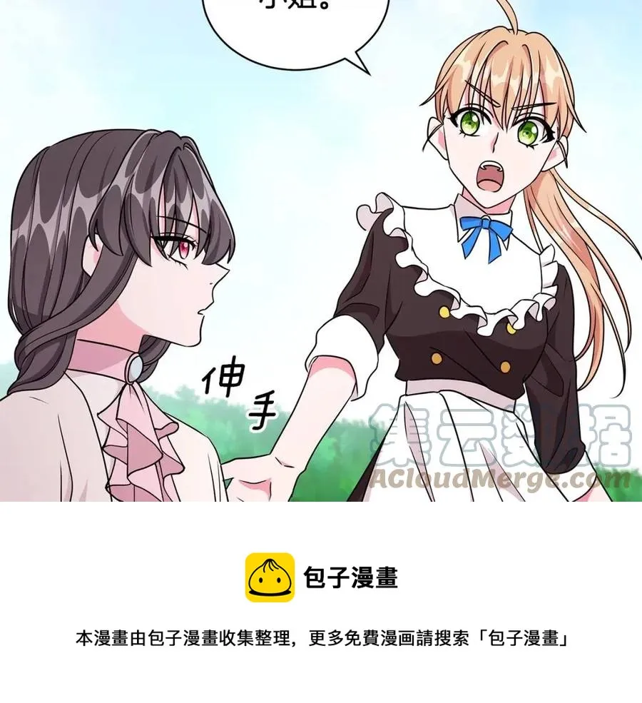 第15话 评审团上线 第121页