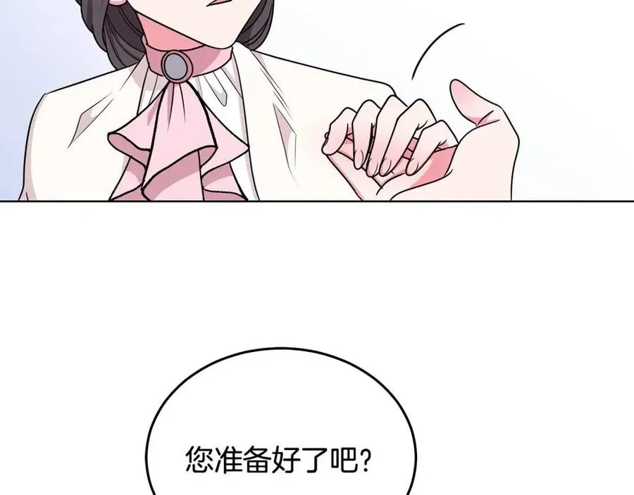 第15话 评审团上线 第124页
