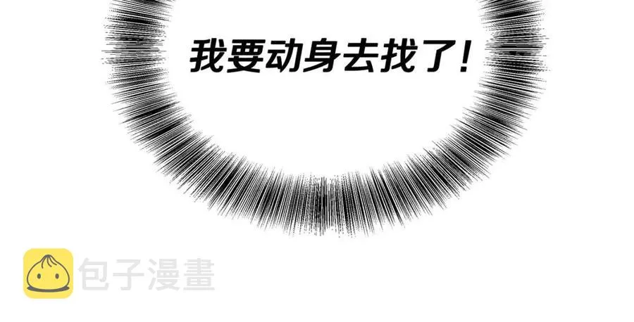 第15话 评审团上线 第128页