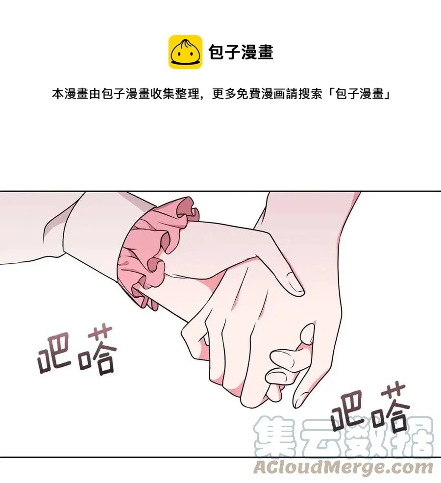第16话 遭遇绑架 第1页