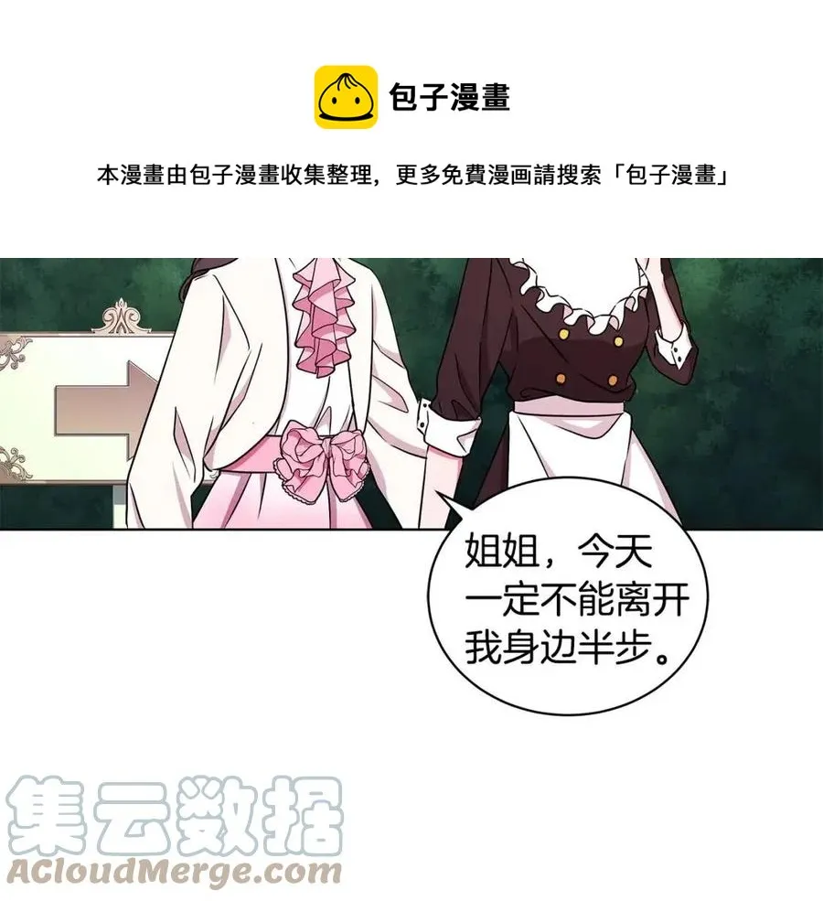 第16话 遭遇绑架 第5页