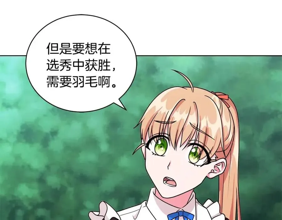 第16话 遭遇绑架 第6页