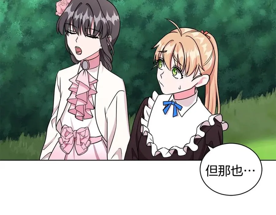 第16话 遭遇绑架 第8页