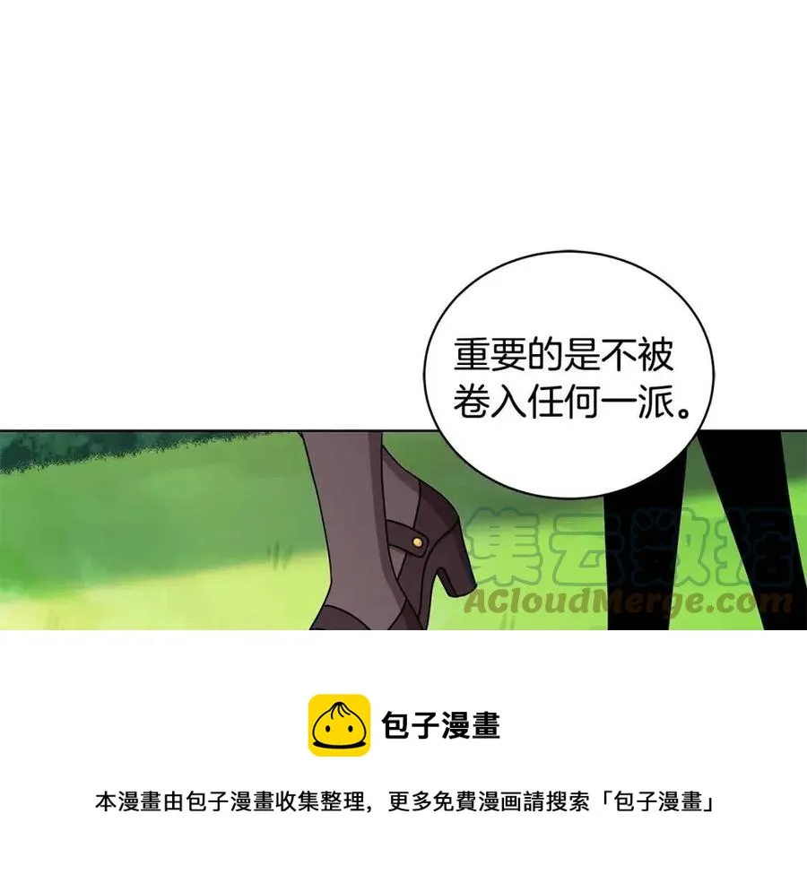 第16话 遭遇绑架 第9页