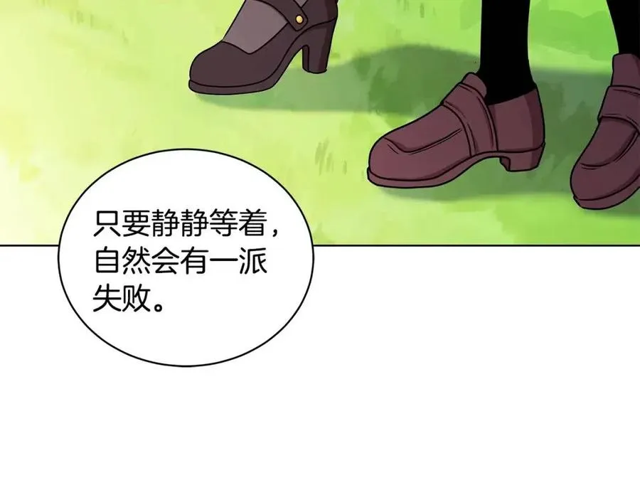 第16话 遭遇绑架 第10页