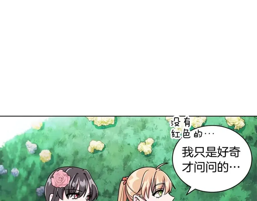第16话 遭遇绑架 第11页