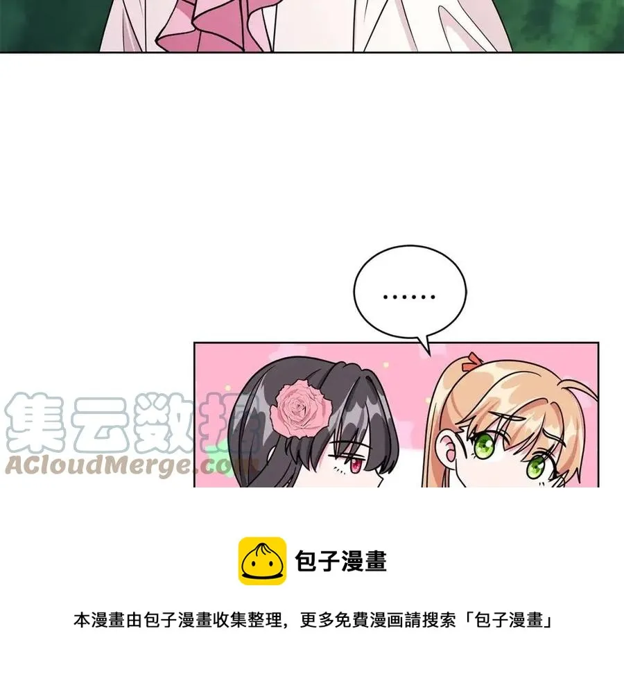 第16话 遭遇绑架 第17页