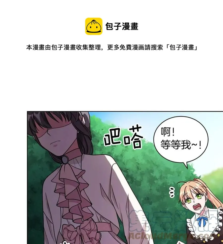 第16话 遭遇绑架 第25页
