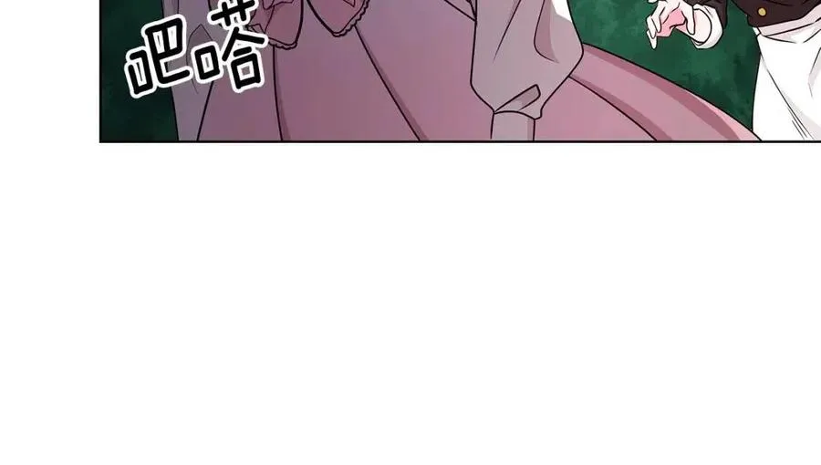 第16话 遭遇绑架 第26页