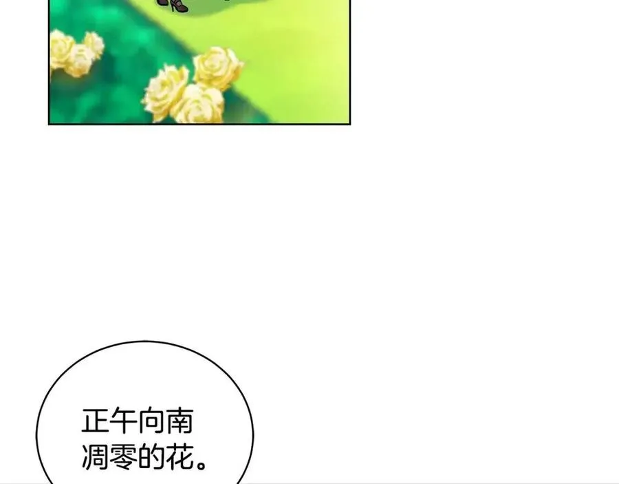 第16话 遭遇绑架 第28页