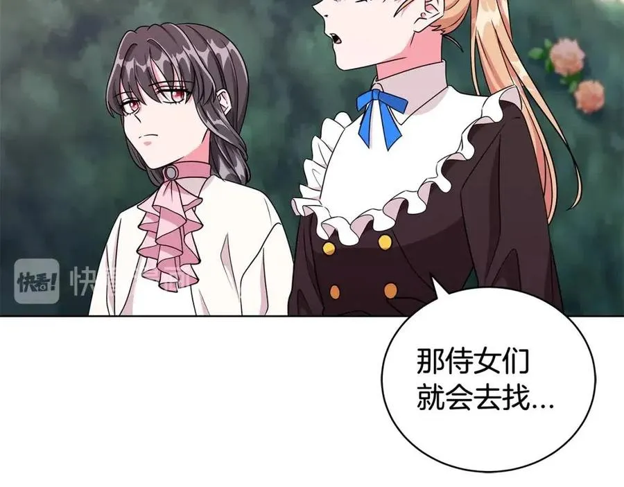 第16话 遭遇绑架 第32页